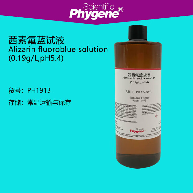 茜素氟蓝试液溶液分光测定氟络合指示剂0.