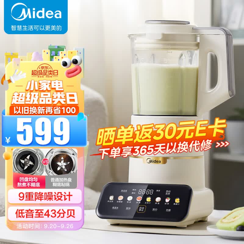 美的（Midea）安睡Max低音破壁机家用1.75L榨汁机柔音降噪豆浆料理机MJ-PB1S1怎么样,好用不?