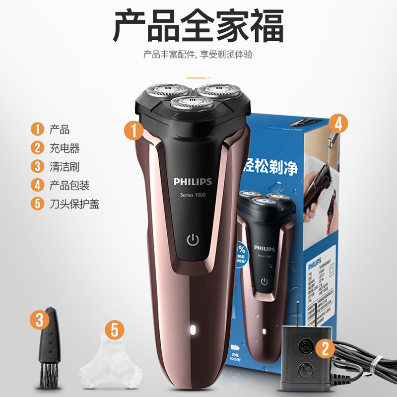 飞利浦（PHILIPS）电动剃须刀S1010全身水洗刮胡刀充电式胡须刀三刀头刮胡刀S1101/02 S1020