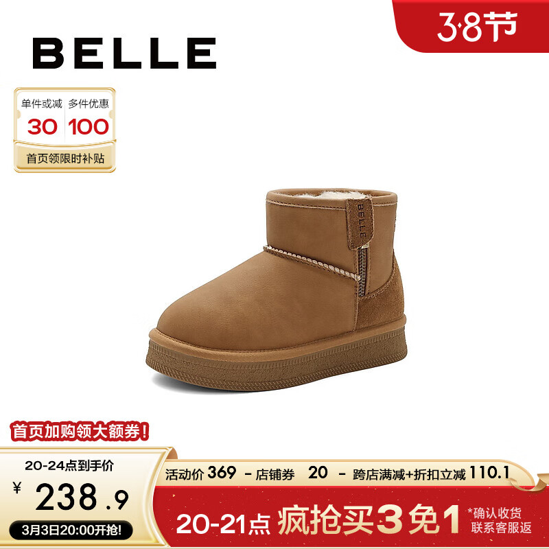 百丽舒适保暖雪地靴商女童商场同款短筒靴SMG22D93 棕色 35码使用感如何?