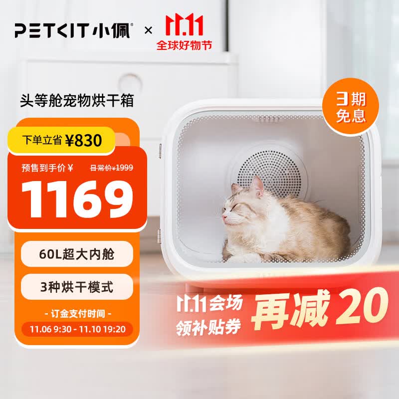 小佩智能宠物烘干箱MAX白色 宠物全自动吹毛机中小型猫犬洗澡神器怎么样,好用不?