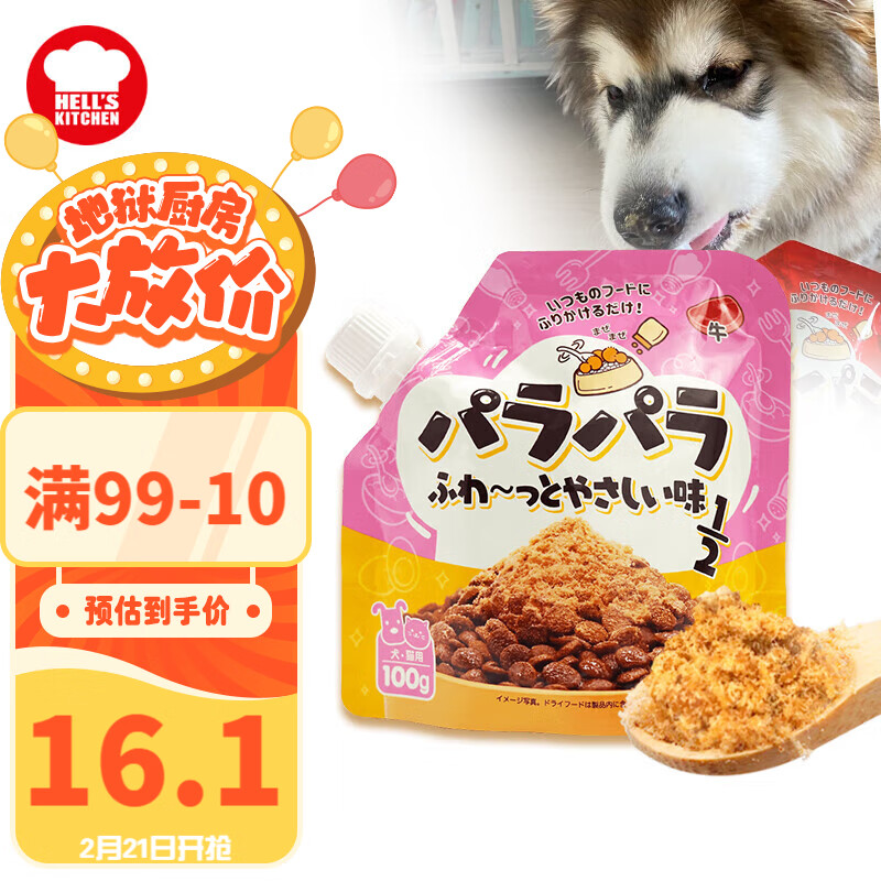 看狗零食价格走势的软件|狗零食价格比较