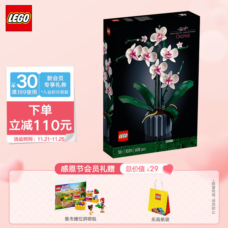 积木历史价格是多少|积木价格比较