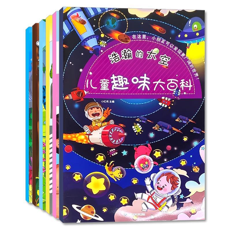 浩瀚的太空  9787502077815