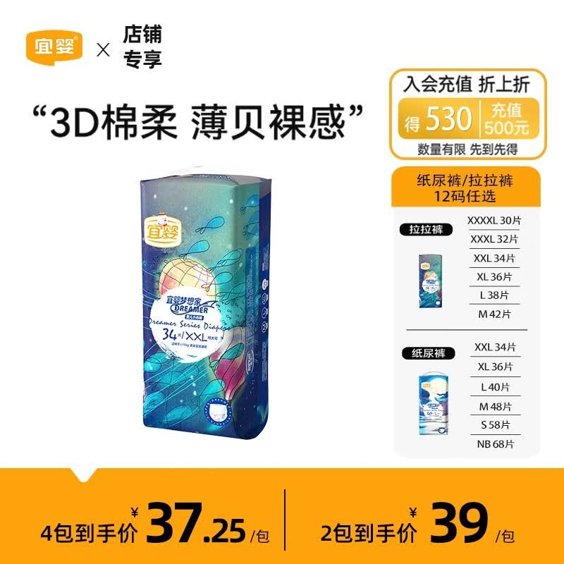 宜婴梦想家婴儿学步裤超薄透气干爽拉拉裤婴幼儿宝宝尿不湿 拉拉裤XXL号34片【15kg以上】高性价比高么？