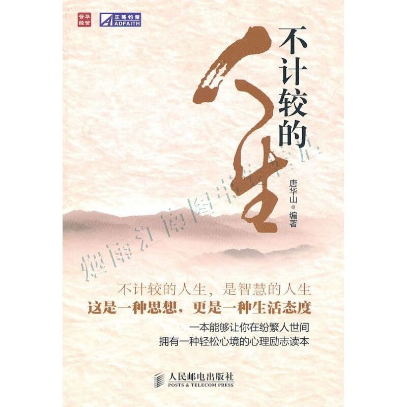 不计较的人生【上新】