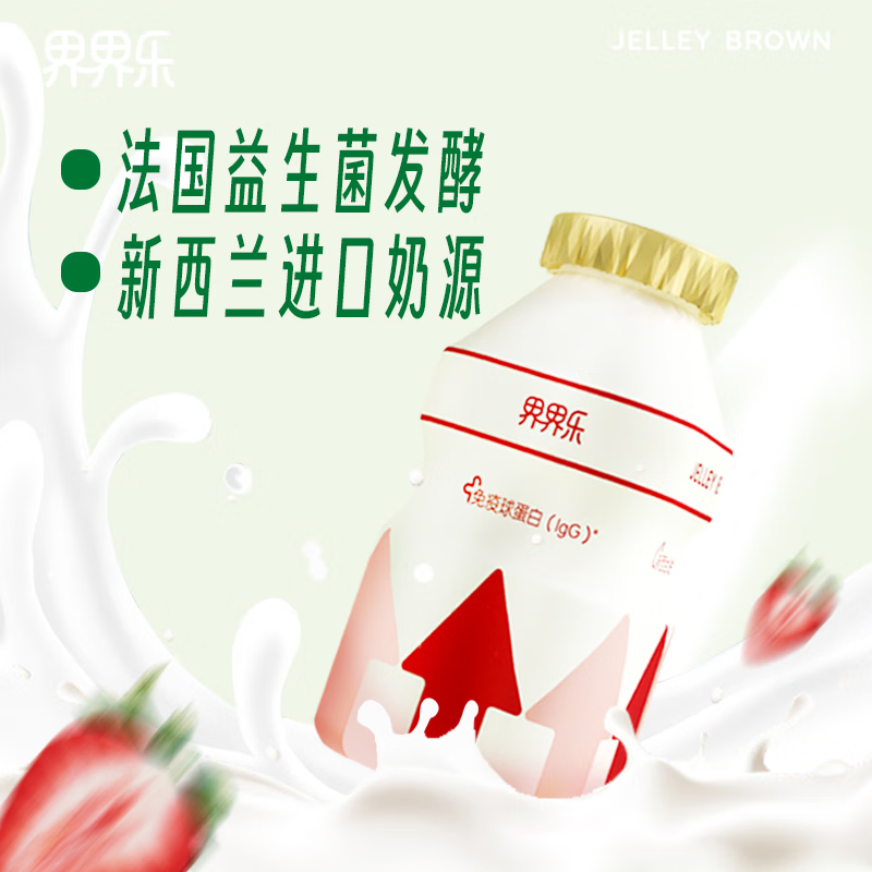 界界乐（Jelley Brown）活力版乳酸菌饮料饮品多口味牛奶酸奶益生菌优酸乳早餐奶酸酸乳 混合装100ml*40瓶(原味*20+草莓味*40） 100ml*40瓶