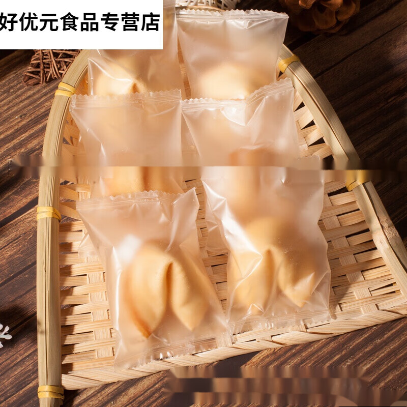 维霆透明包装签语饼休闲零食创意礼品幸运饼干30个口感好 原味