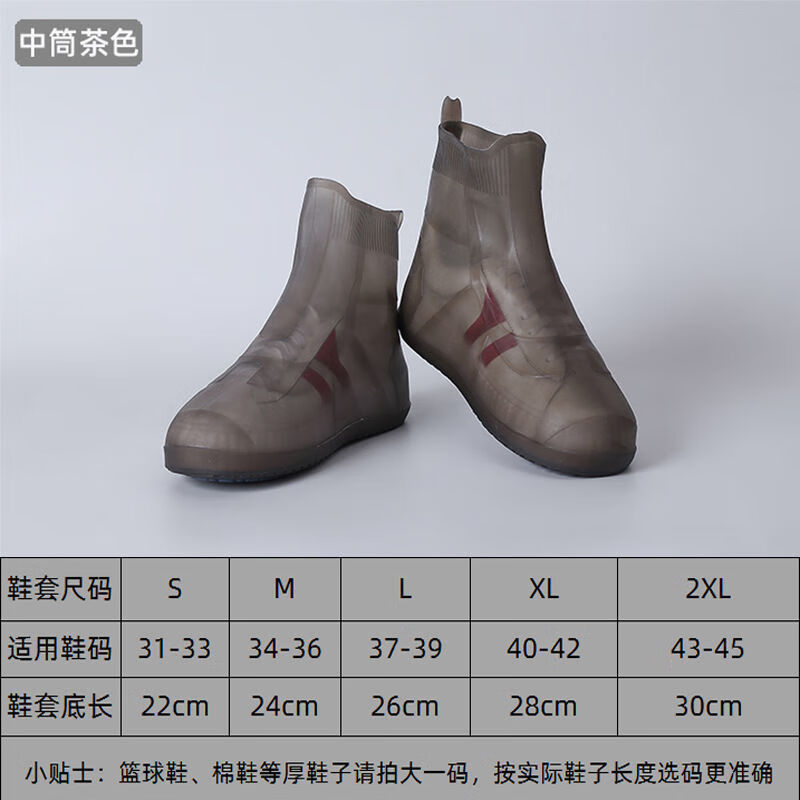 硅胶防水防雨鞋套防滑磨男女鞋套学生下雨天鞋套儿童雨鞋套 903茶色 XL码【40-42码】怎么看?
