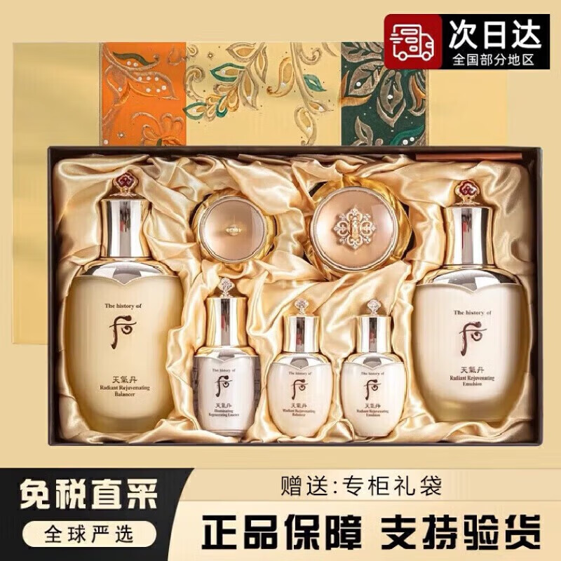 IMAGES免税仓直发韩国后天气丹免税版花献紧颜光彩系列套装水乳面霜补水 天气丹套盒【+防伪码】怎么看?