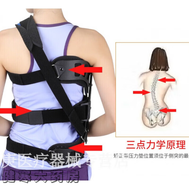 【京健康】脊柱侧弯器脊柱器纠正腰椎侧弯高低肩脊椎腰背部支具睡觉用