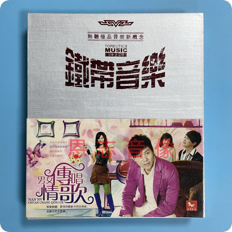 正版铁带音乐 男女传唱情歌1 闽南语台语对唱音乐cd 龙千玉翁立友