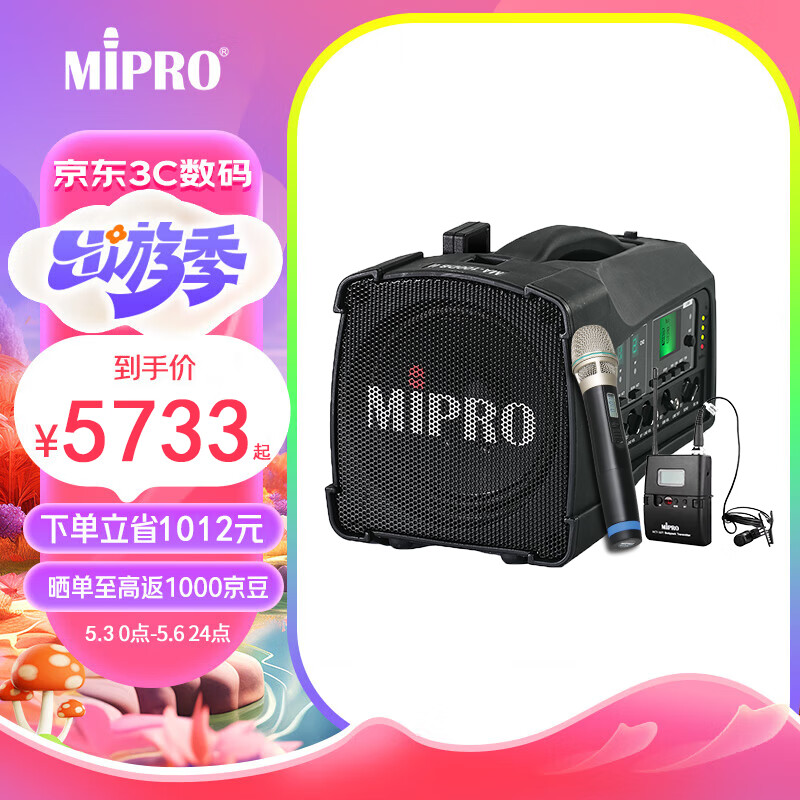 MIPRO 【官方咪宝专卖】咪宝MA100DB升级讲解便携式扩音器MA-100DBII户外音箱移动音响带话筒 一手持一头戴话筒套装+收纳包