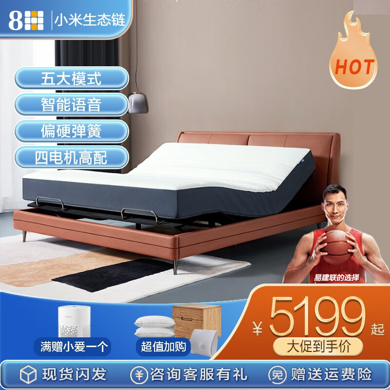 一定要了解【8H功能床】质量评测怎么样？价格和参数详解