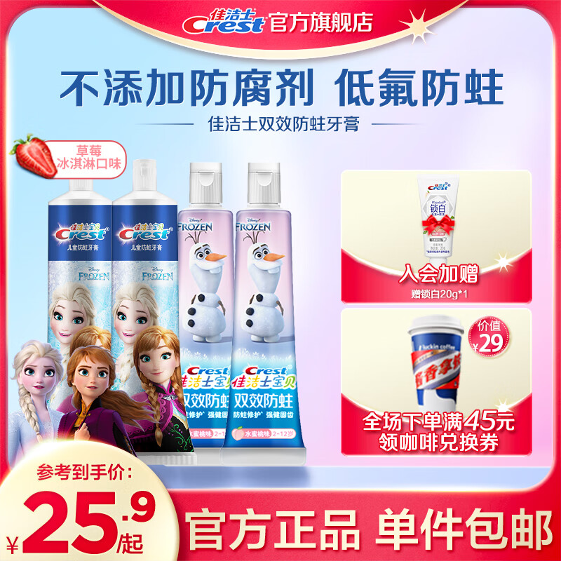 牙膏历史价格走势助手|牙膏价格走势