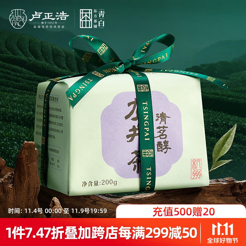 卢正浩 茶叶2023新茶绿茶明前一级老茶树龙井茶叶自己喝春茶纸包200g使用感如何?