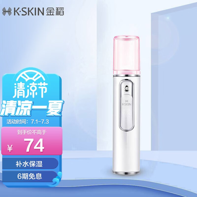 深度真实点评金稻补水仪揭秘测评？吐槽两个月经验分享