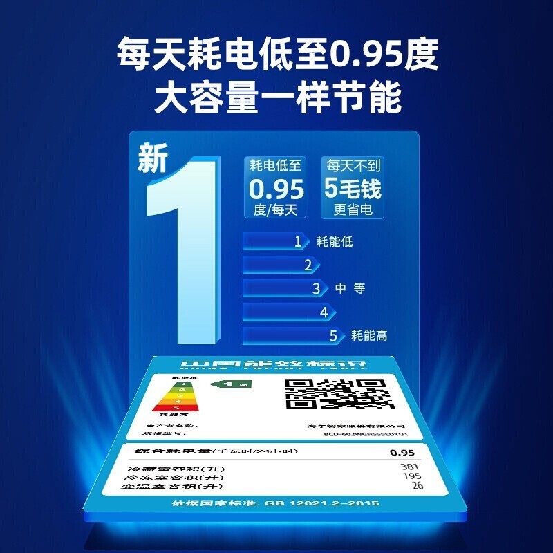 【新品】海尔冰箱双开门对开门风冷无霜智能双变频一级能效干湿分储家用大容量纤薄电冰箱 新一级双变频+602升银河灰