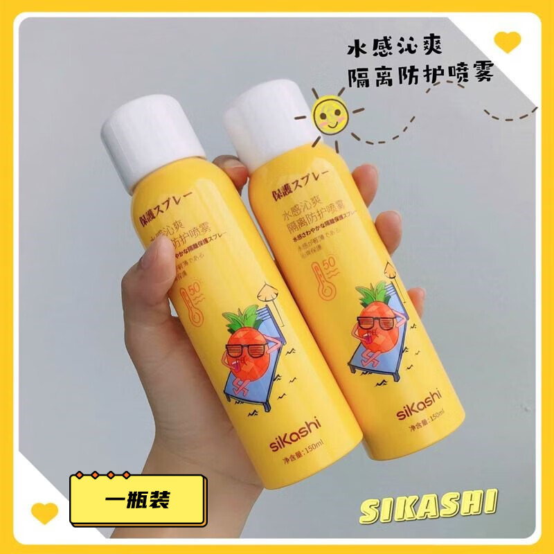 怡美妃丝卡诗防晒隔离喷雾隔离霜防护冰感保湿防水防紫外线清爽男女 1