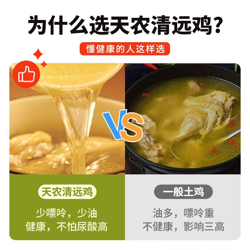 天农 定养168原种清远鸡 2斤 供港整鸡肉生鲜 生态散养土鸡走地鸡 168天原种清远鸡2斤*2只