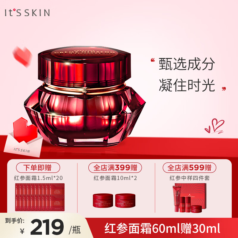 伊思（It’s skin）红参蜗牛面霜60ml女淡纹提拉紧致补水保湿 红参面霜60ml+面霜1.5ml*20