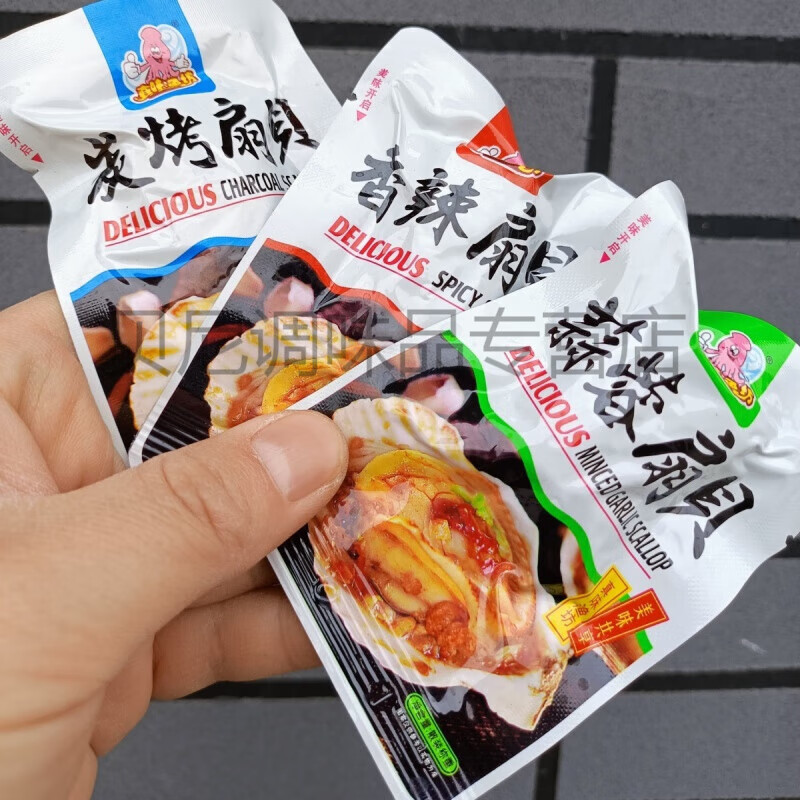 食怀真味渔坊扇贝肉500g海干零食小吃小包装散装下酒菜即食海鲜 500g混装