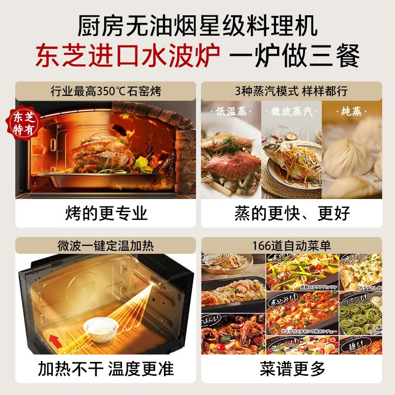 东芝微蒸烤一体机ER-VD5000CNB 30L微波炉怎么样？值得买吗？一文深入了解-图片8