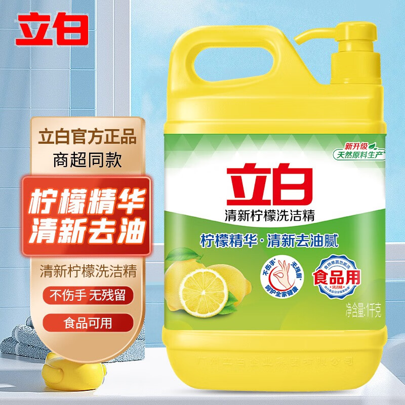 立白西柚小苏打洗洁精食品用厨房清洗剂洗涤剂去果蔬农药残留家用 性价比1瓶