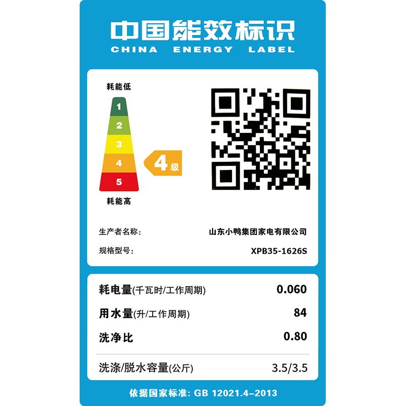 小鸭3.5公斤双缸小型半自动迷你洗衣机 婴儿小洗衣机 内衣裤洗衣机 家用宿舍洗脱一体XPB35-1626S