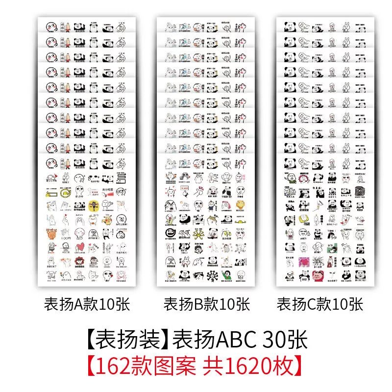 【抖音】批改作业表情包贴纸铜版纸不干胶老师学生学习趣味性提高积极