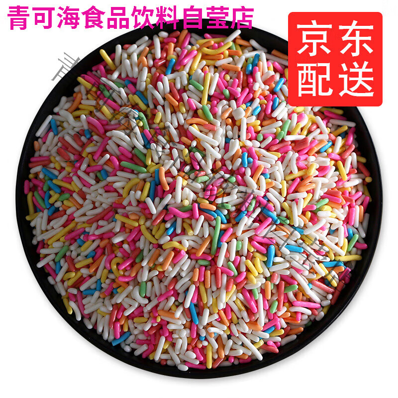 四小姐 代可可脂彩色巧克力针100g 彩针 朱古力彩针糖针