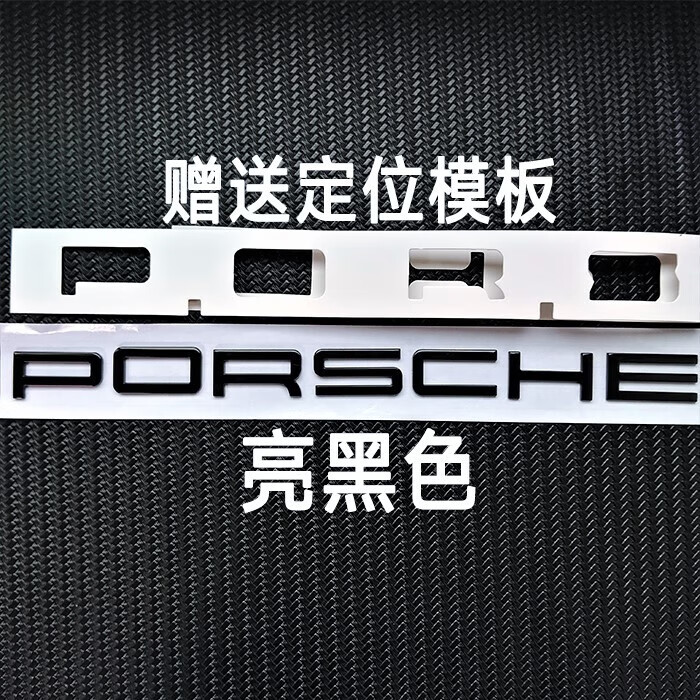 谦玹保时捷卡宴车后尾标cayenne s标gts turbo英文字母标车标改装