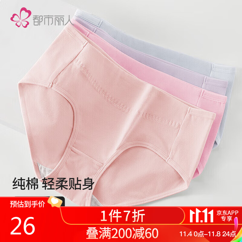 都市丽人内裤女纯棉内衣2023夏季舒适简约短裤头中腰女士内裤4条装 ZK0A13使用感如何?