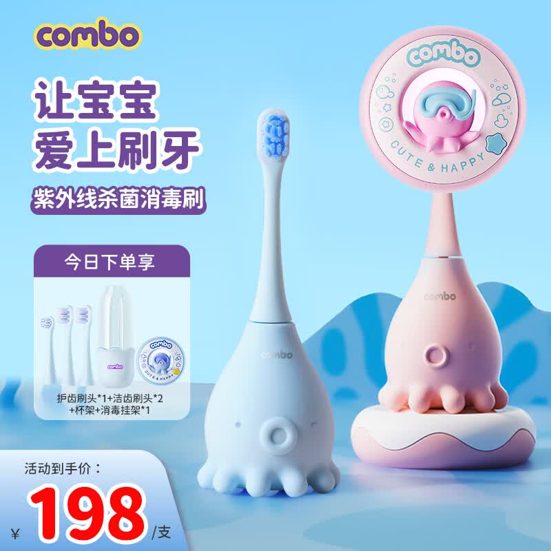 COMBO 【1-6岁儿童专属】小章鱼儿童电动牙刷软毛食品级硅胶婴儿宝宝自动牙刷1-6岁充电式  小章鱼蓝 消毒款（3防蛀刷头+1杯架+1消毒盒）怎么看?