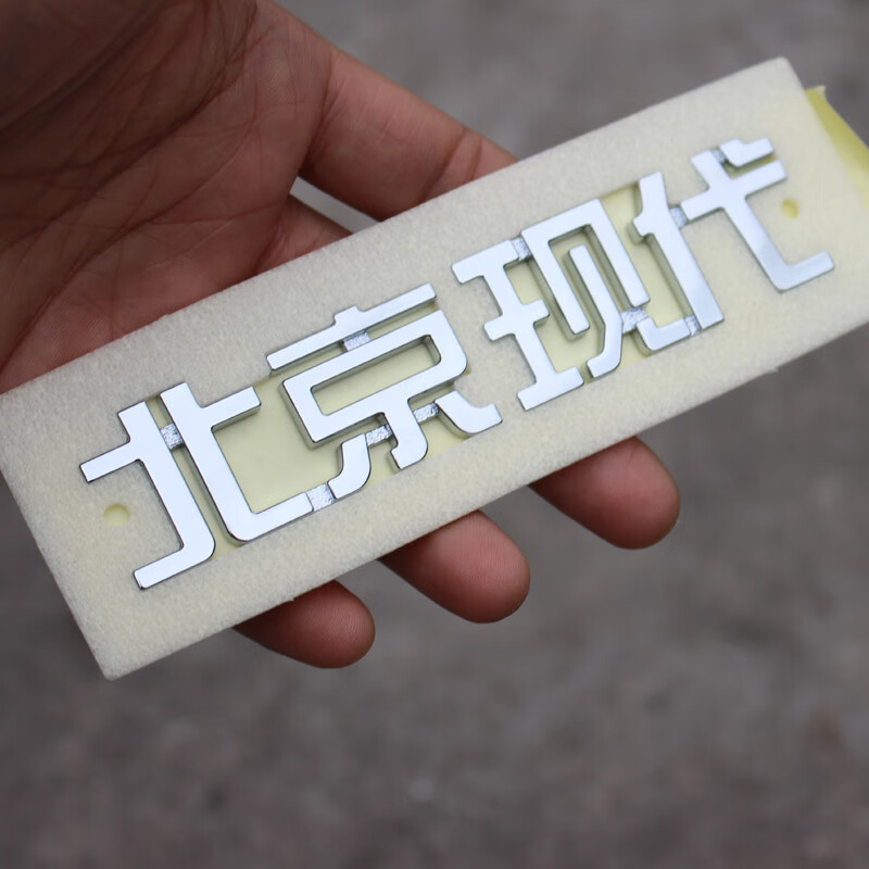 18款新悦动后备箱盖字标英文字母celesta个性车标改装 北京现代四个字