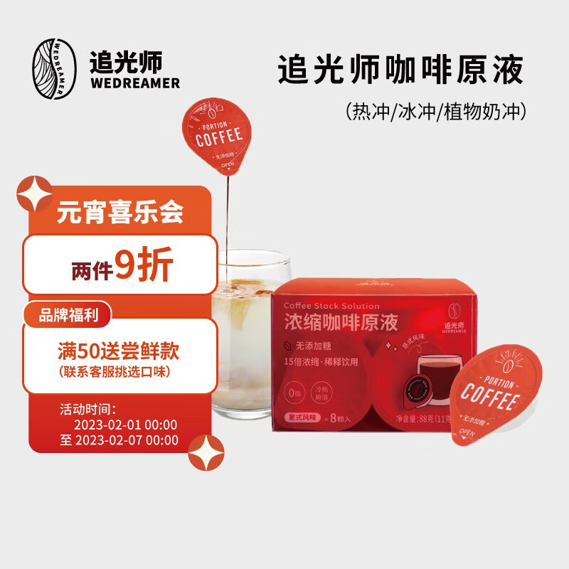 追光师咖啡：品质与价格走势|咖啡怎么查询历史价格