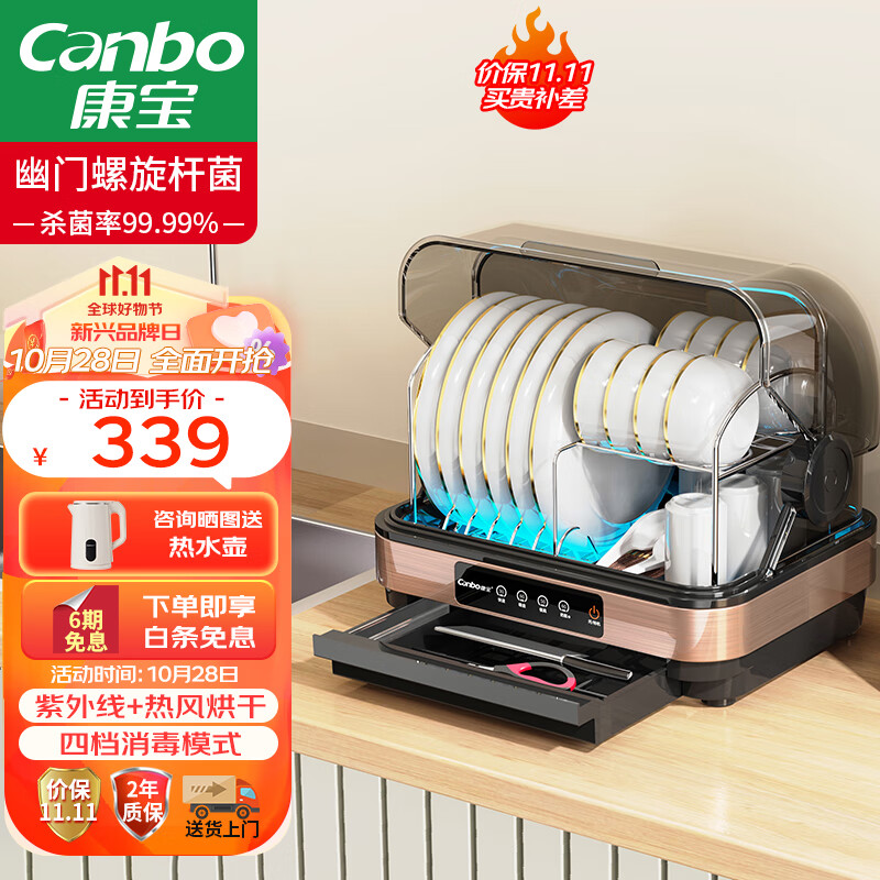 康宝（Canbo）消毒柜家用小型台式 碗筷茶杯婴儿奶瓶刀架砧板立式紫外线烘干免沥水迷你厨房消毒碗柜ZTD32-KH1Z属于什么档次？