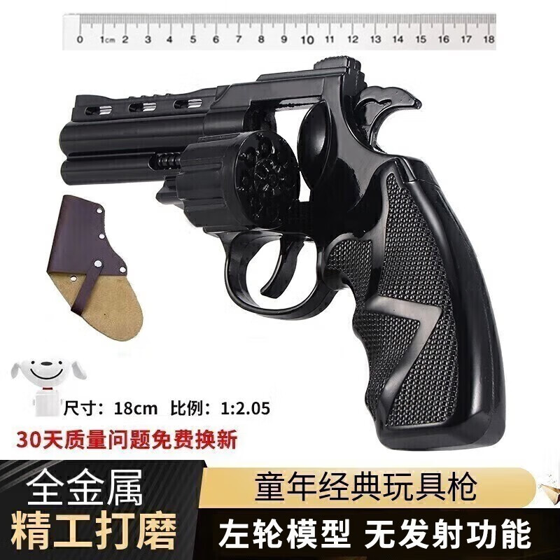 怎么查京东电动声光玩具枪全网最低时候价格|电动声光玩具枪价格走势