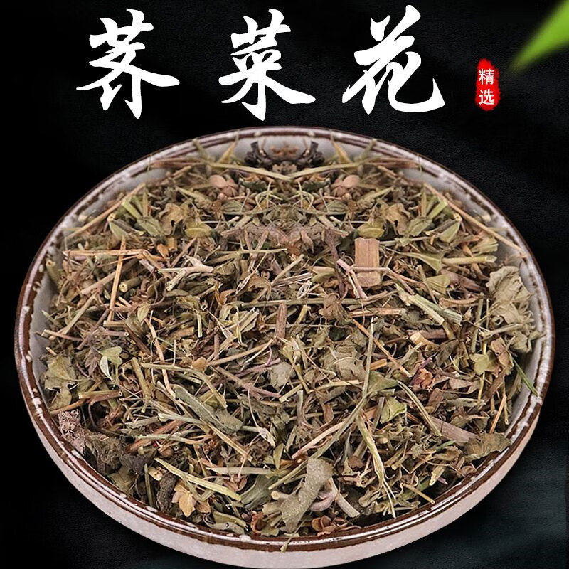 北京同仁堂荠菜花  500g中草药材 天然纯 老荠菜 干货荠菜 地米花 新