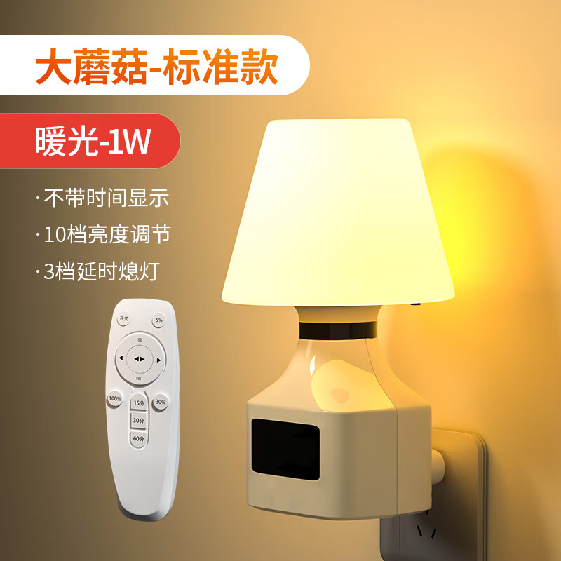 小米米家通用遥控小夜灯可调光婴儿喂奶护眼插电插座式家用卧室床头