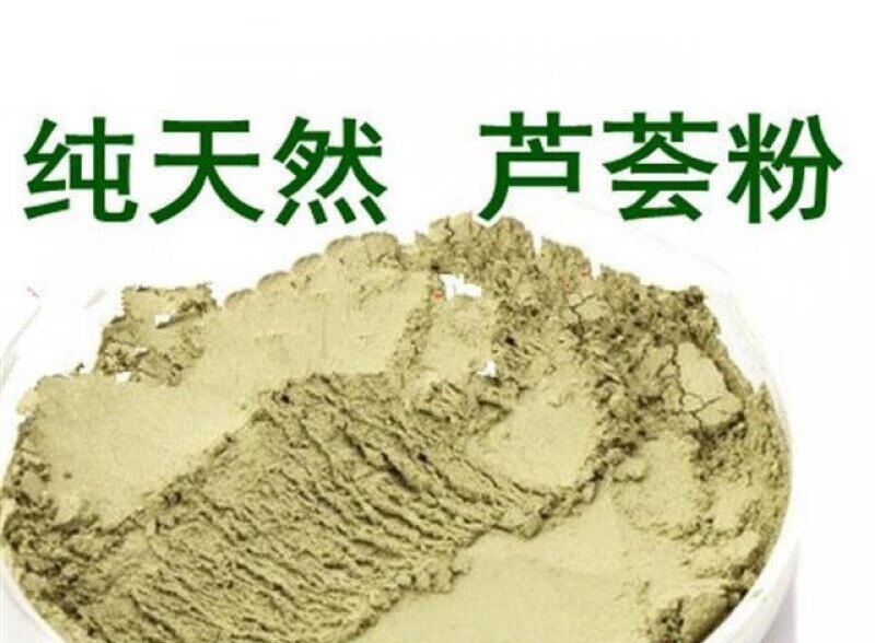 食用芦荟粉500克一斤 食用芦荟粉500克一斤