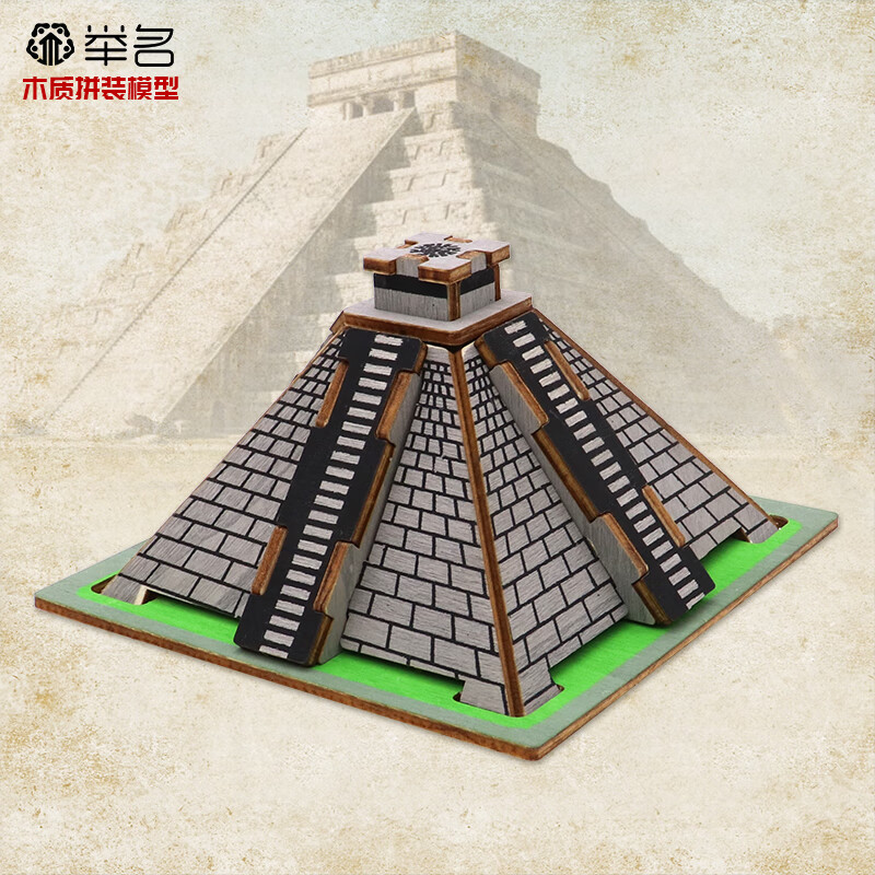 举名立体拼图3d木质拼装益建筑房子儿童益智玩具女孩手工diy积木 玛雅金字塔