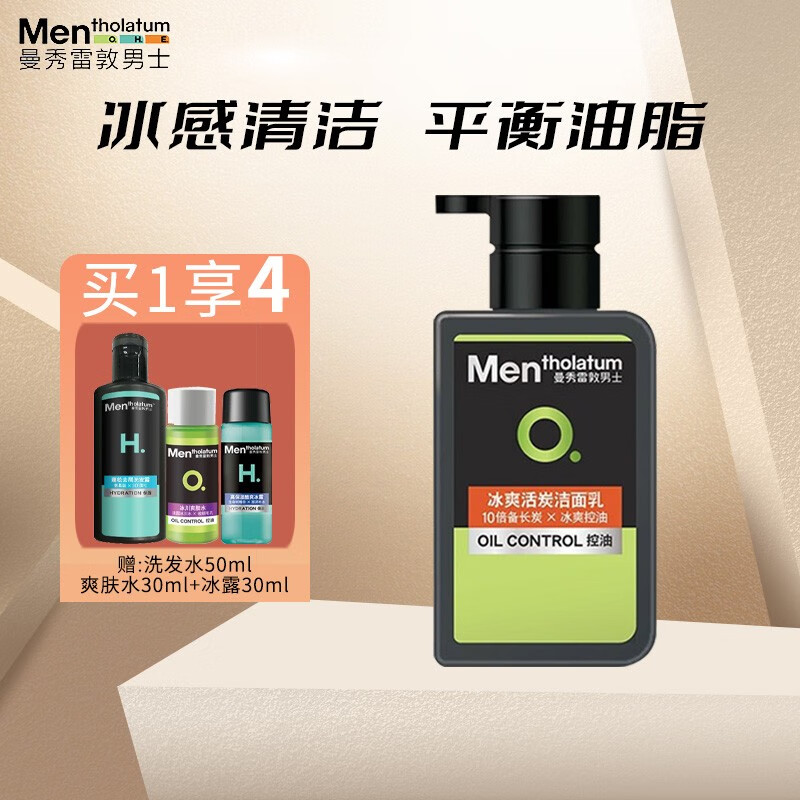 曼秀雷敦（Mentholatum）曼秀雷敦男士洁面乳爽肤水【拼】 冰爽活炭洁面乳 150ml
