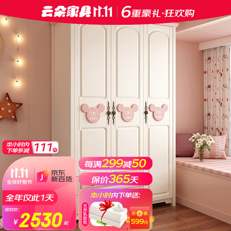 云朵家具 儿童衣柜女孩两门衣柜公主三门衣柜女生粉色白色米奇可爱卡通实木脚衣橱小户型儿童房卧室储物柜子 两门衣柜使用感如何?