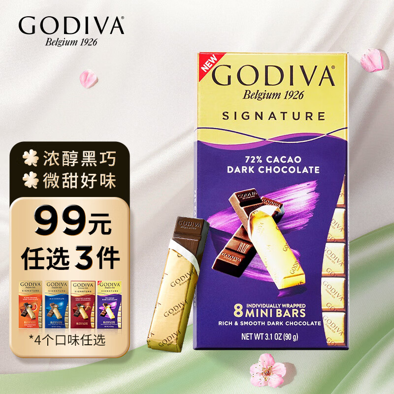 歌帝梵(GODIVA)醇享系列72%可可黑巧克力制品 90g 办公室零食进口巧克力怎么看?