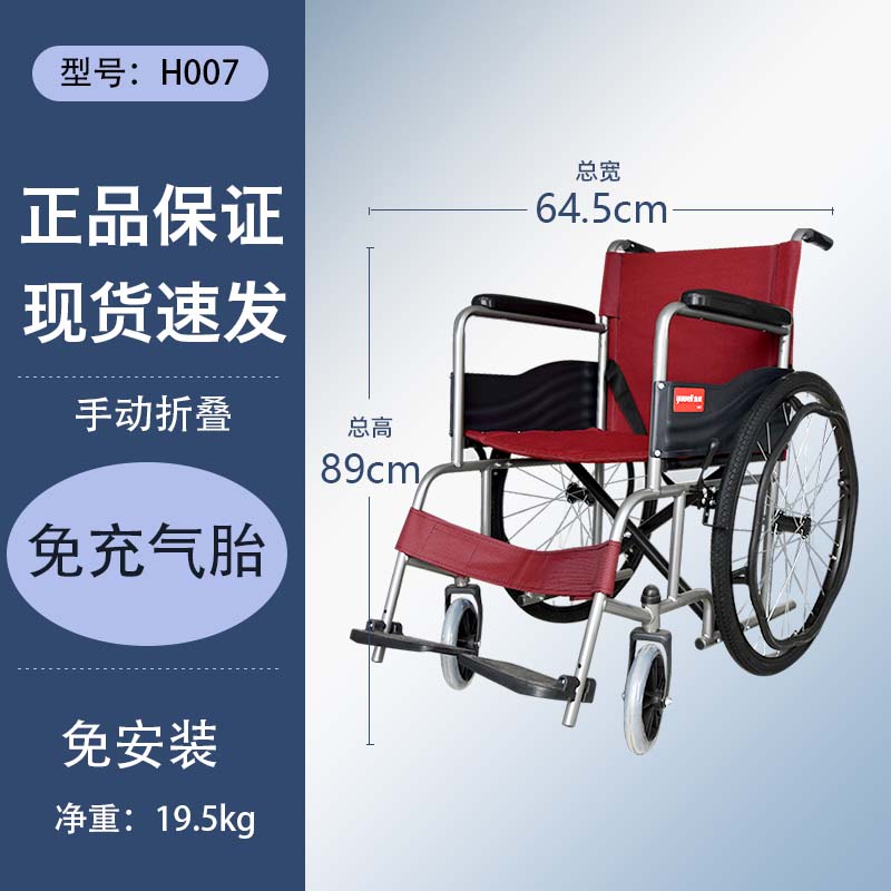 鱼跃老人轮椅h007轻便折叠小型老人专用多功能瘫痪残疾代步轮椅手推车