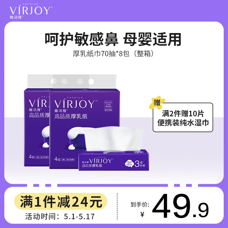 在网上购物怎么查抽纸历史价格的|抽纸价格走势图