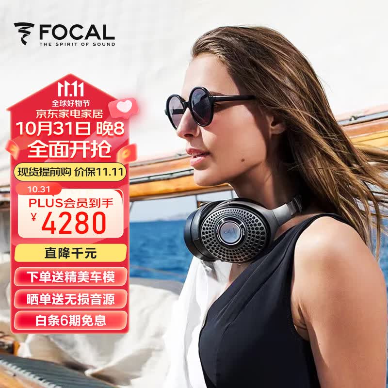 FOCAL the spirit of sound劲浪耳机 Bathys 深海潜艇 头戴式双重主动降噪 带麦hifi发烧级无线蓝牙 DAC 3.5 USB 降噪乌耳麦怎么看?