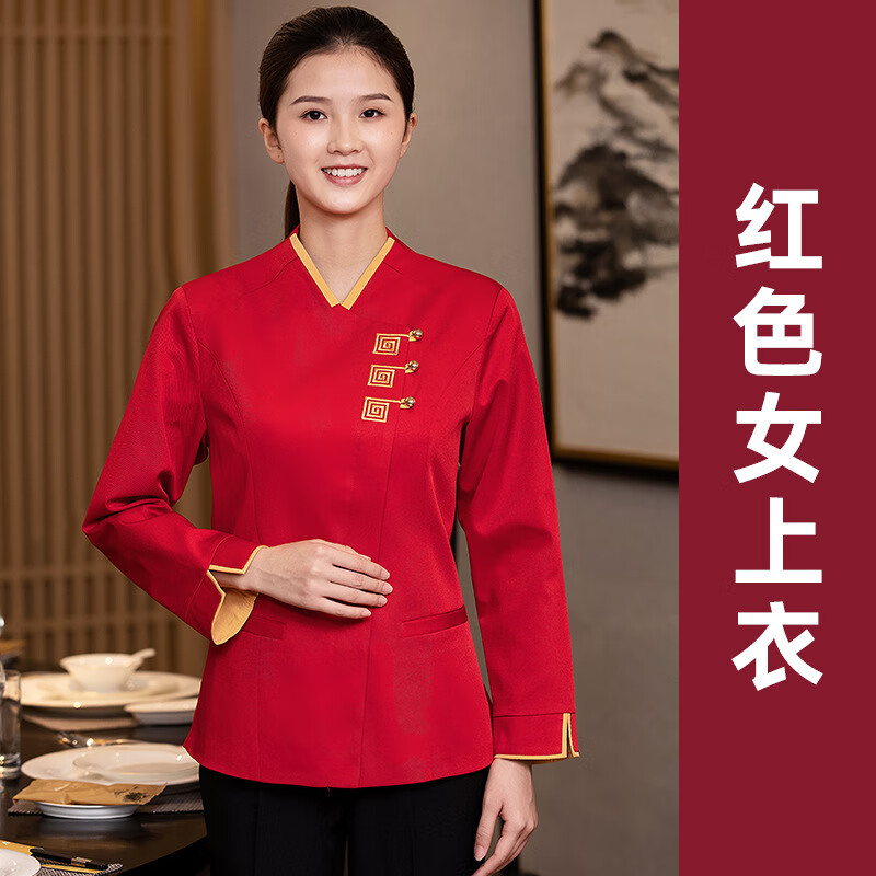 锐明凯批发供应茶楼工作服秋冬装棋牌茶艺师中餐厅制服火锅店服务员