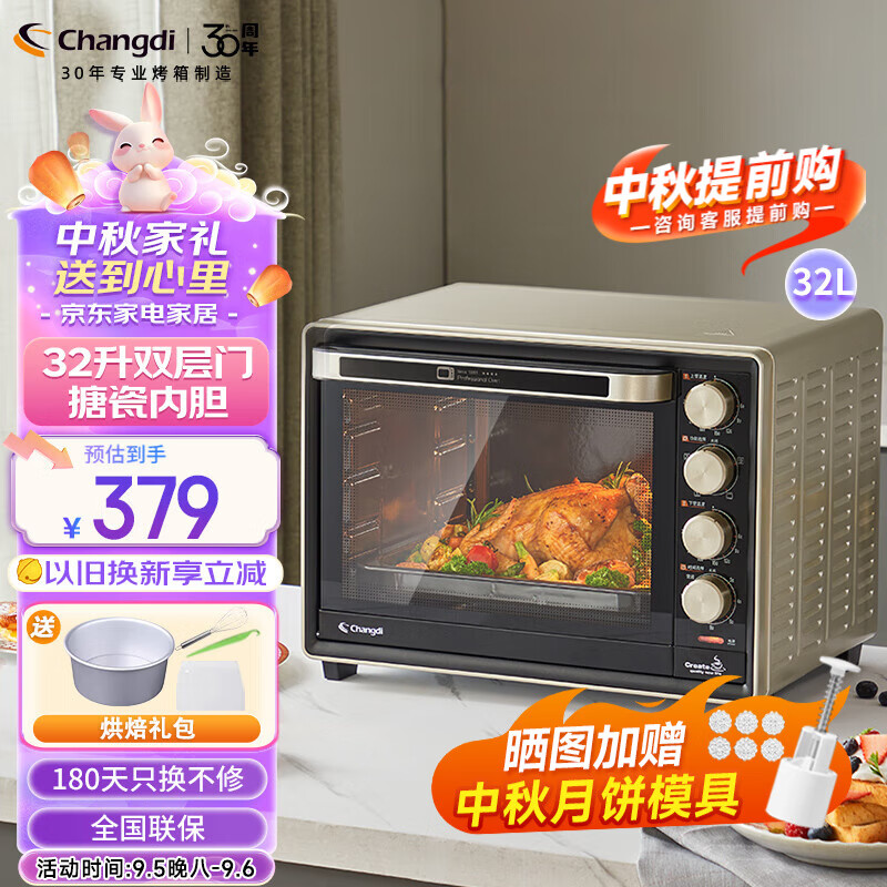 ڲۣchangdi 翾๦ܼ32 ´ڵ¹ܶ¶ȿµ· ˫ح嵵 32L378Ԫ